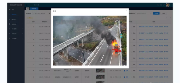 高速公路汽車自燃，AI系統自動報警！