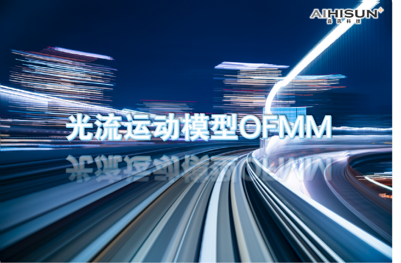 基于視頻圖像模塊的關鍵技術的研發