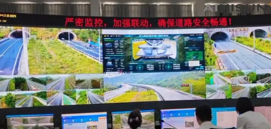 無人機空地交通一體化系統助力高速公路重大災害監測預警及管控暨防汛應急演練工作
