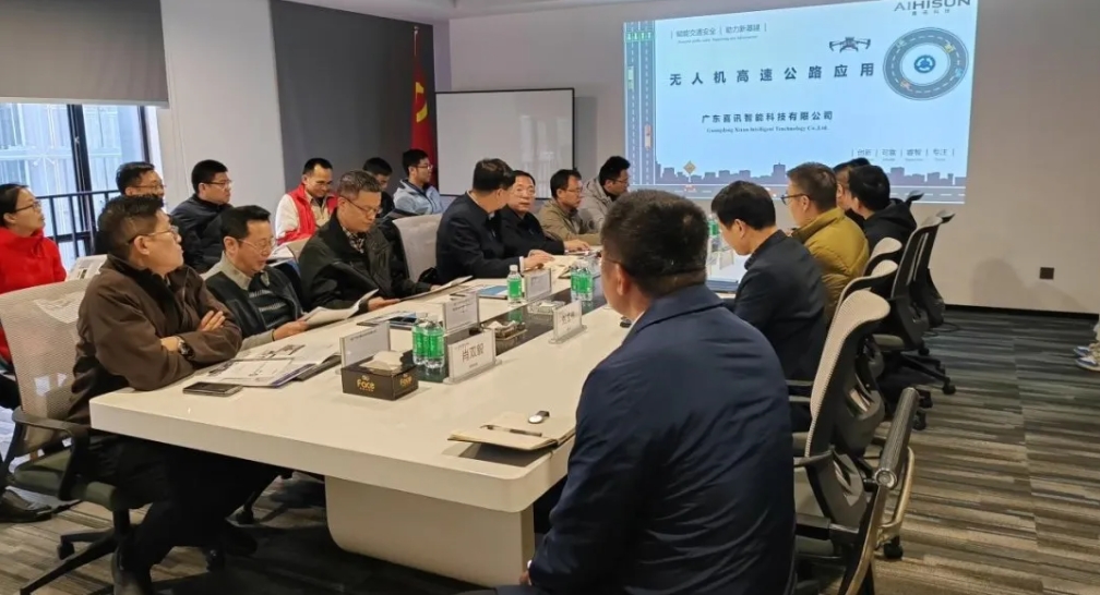 喜訊新聞 | 熱烈歡迎廣東交通實業投資有限公司領導蒞臨指導